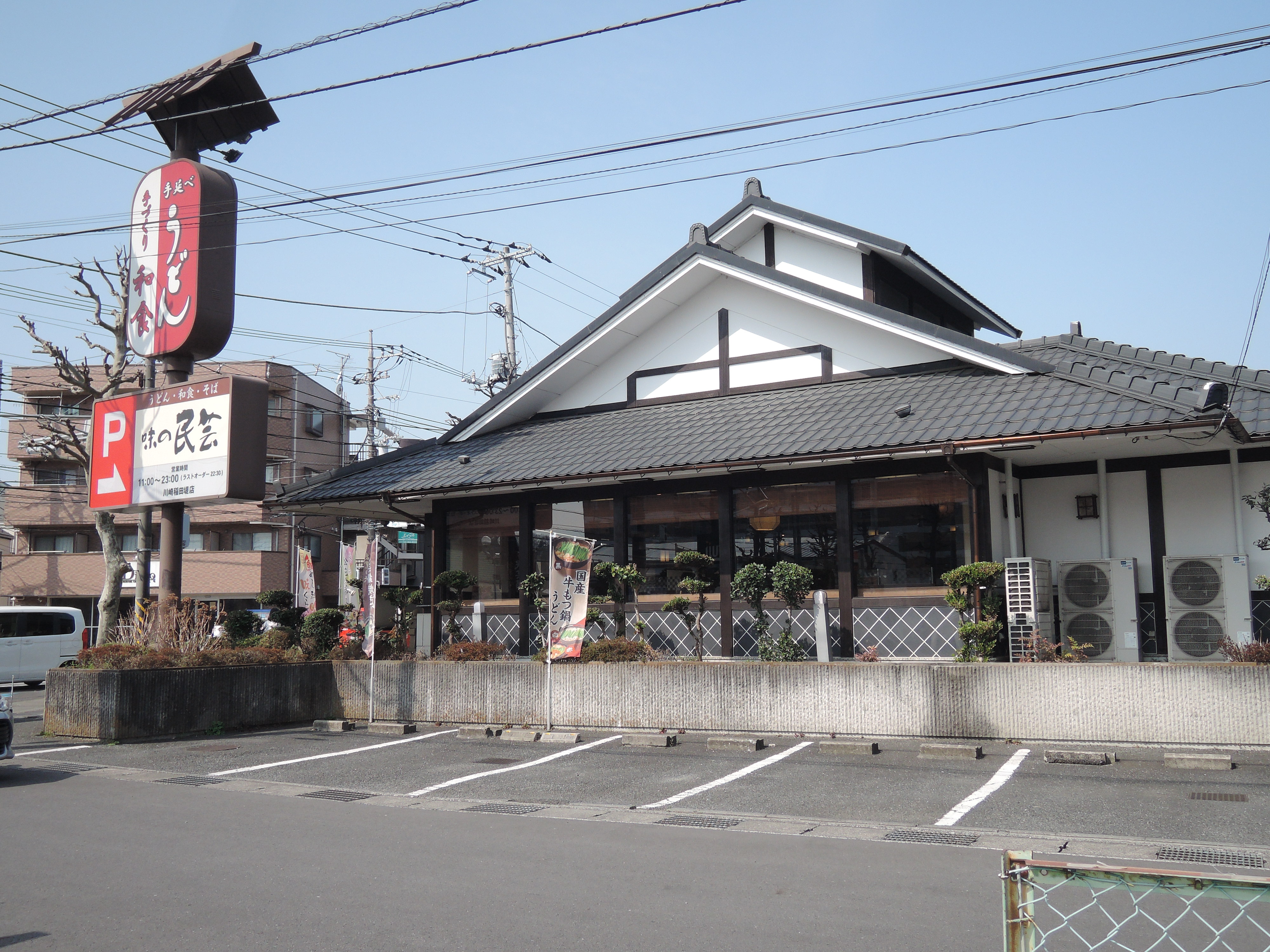 飯塚コーポ 周辺画像9