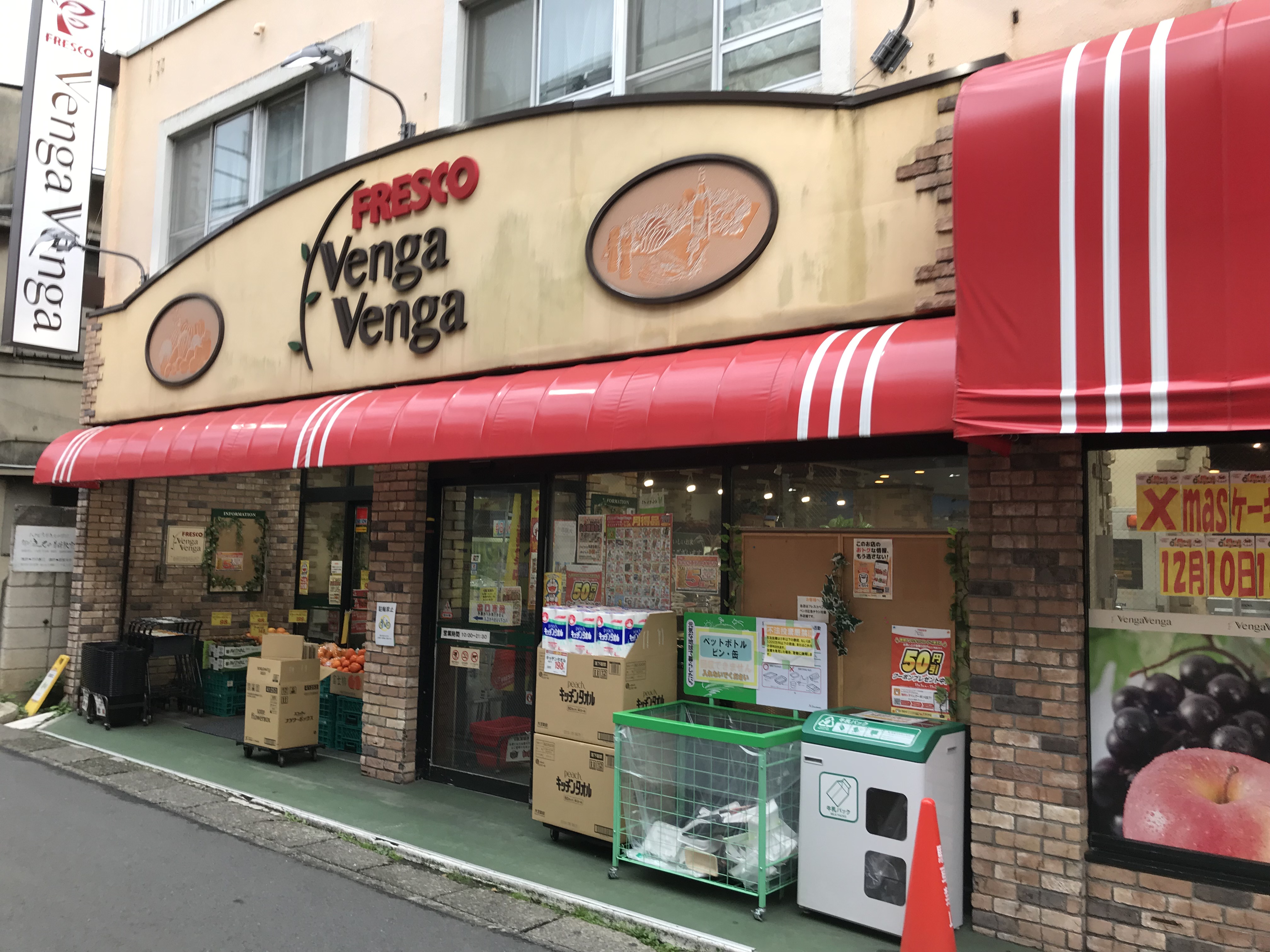 エスペランザ枡形  周辺画像6