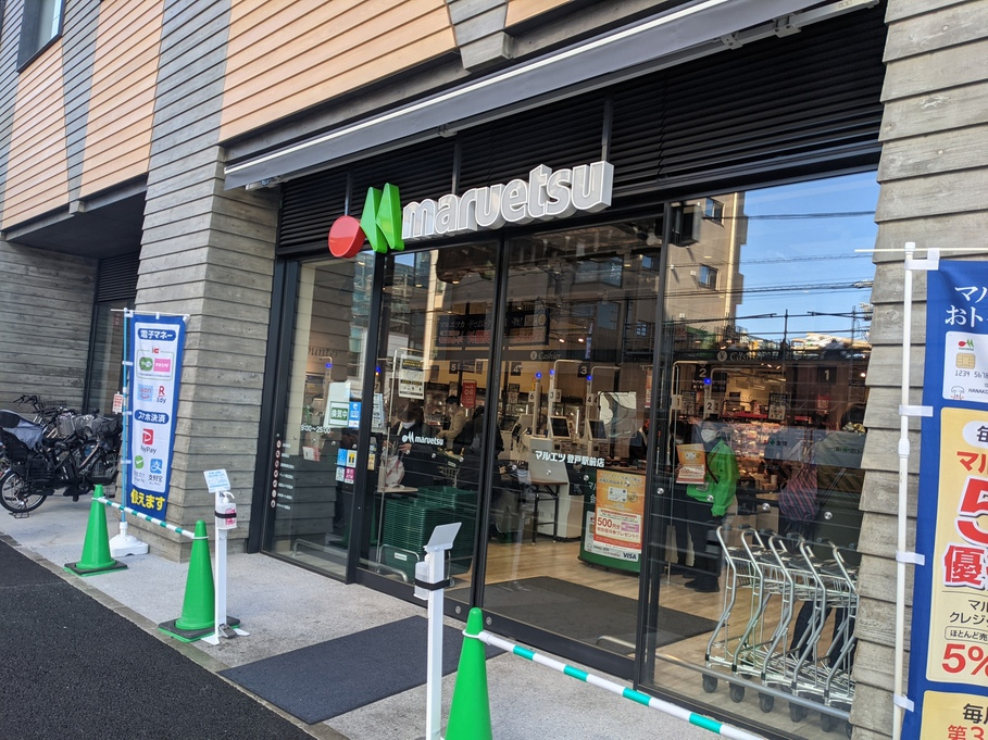 グリーンライフ登戸 周辺画像1