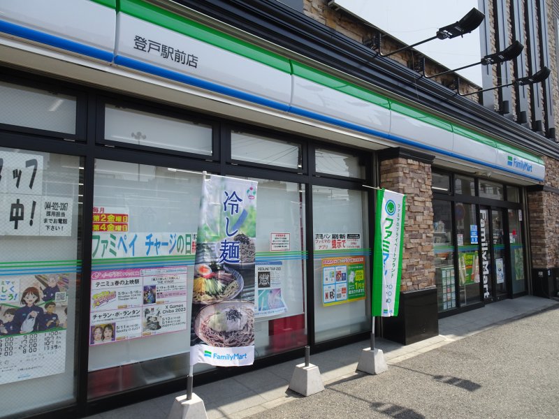 グリーンライフ登戸 周辺画像7