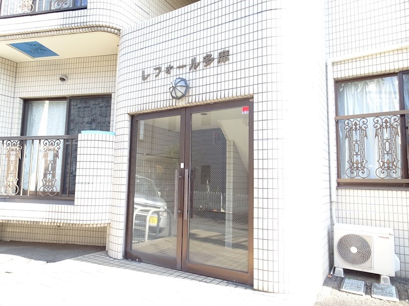 レフォール多摩 その他1