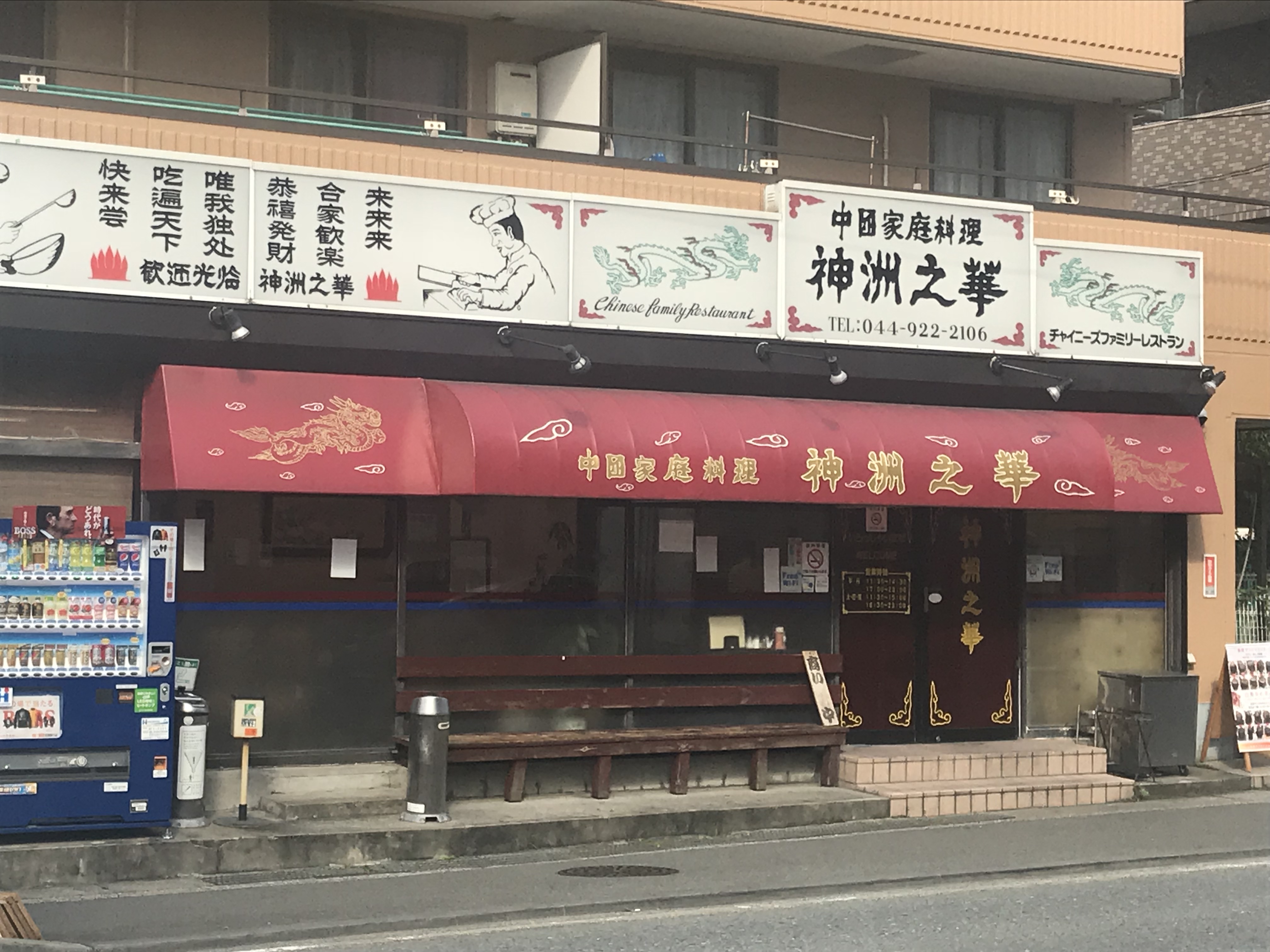 サウスコート多摩川 周辺画像9