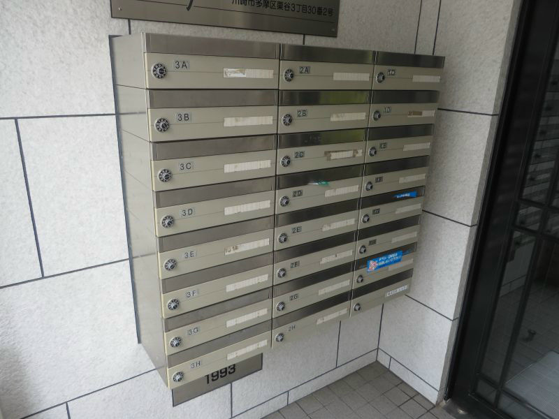 栗谷二番館 その他10