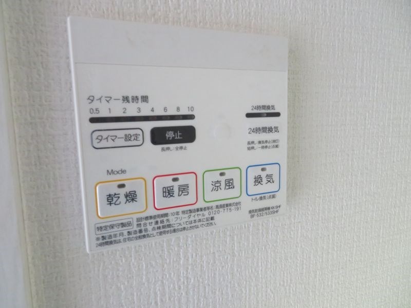 ハイツ宏栄 その他14