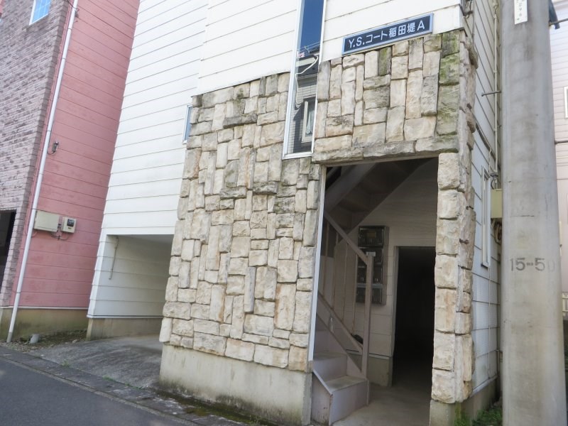 Y・S・コート稲田堤A棟  その他1