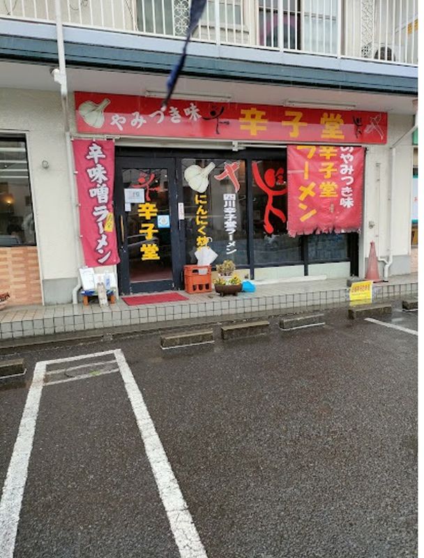 パークサイドガレージ  周辺画像9