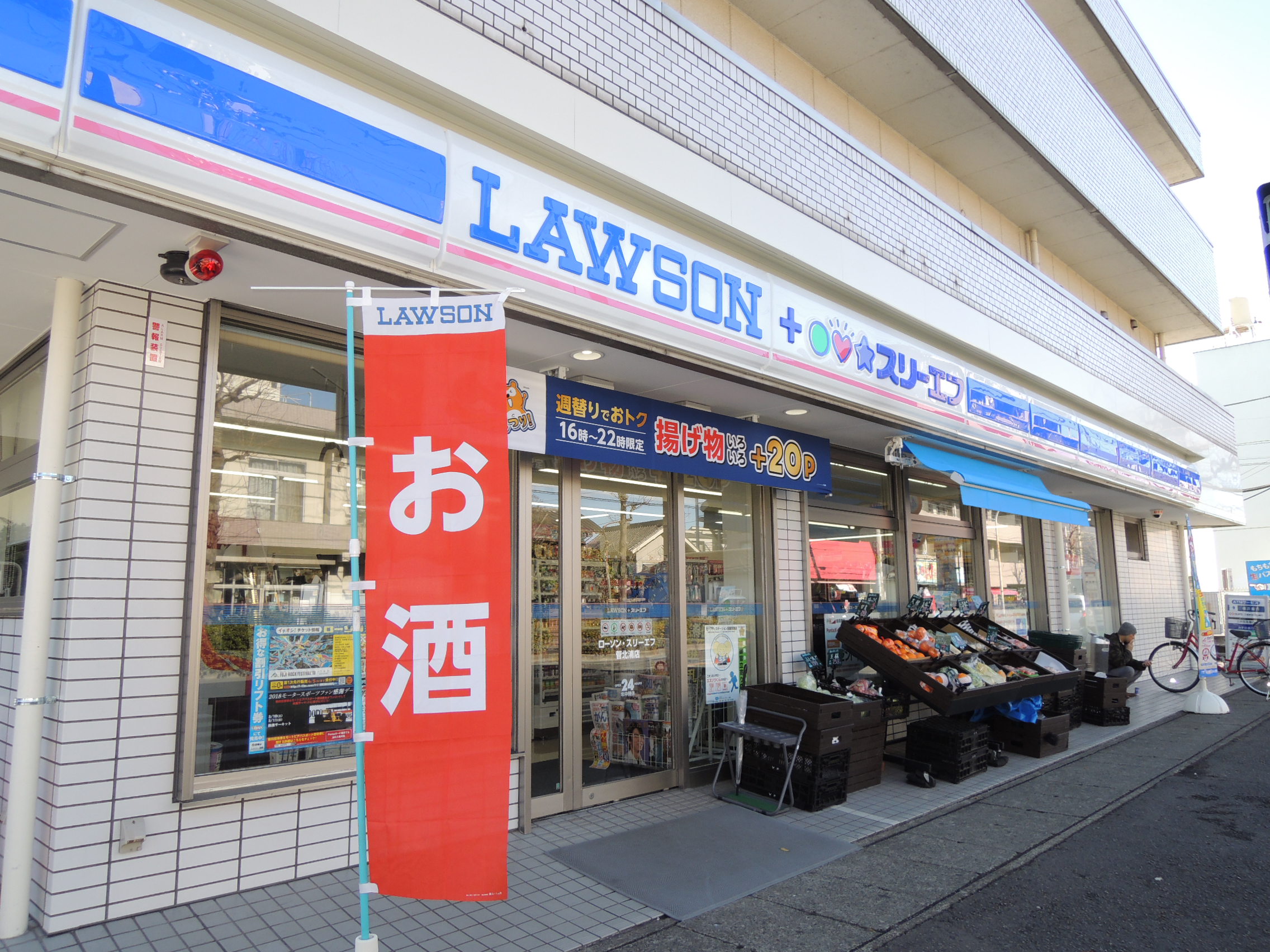 ガーデンビィラ参番館（増築） 周辺画像1