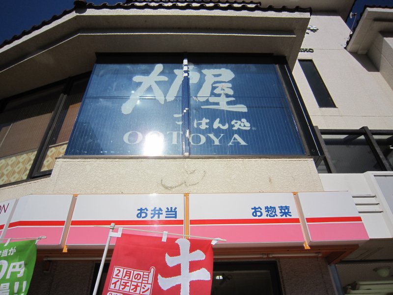 グランドゥール登戸  周辺画像9