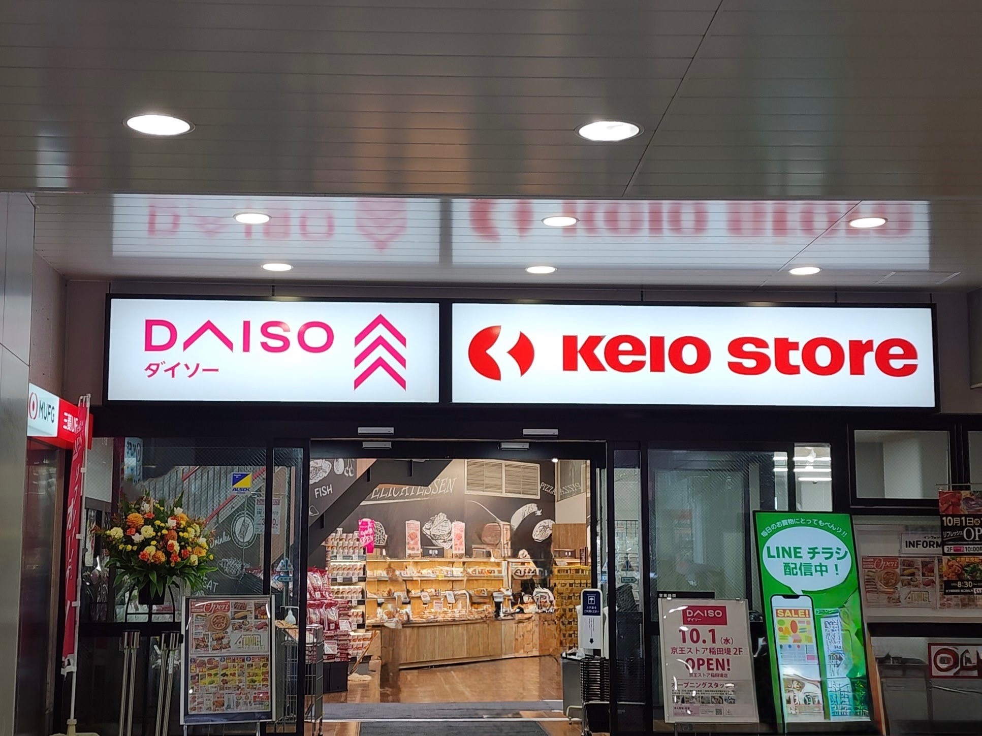 グリーンガーデン 周辺画像6