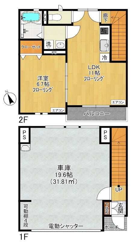 パークサイドベース 間取り図