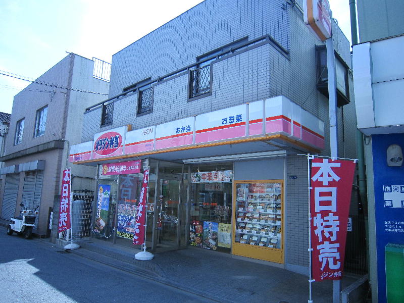 レフォール宿河原 周辺画像1