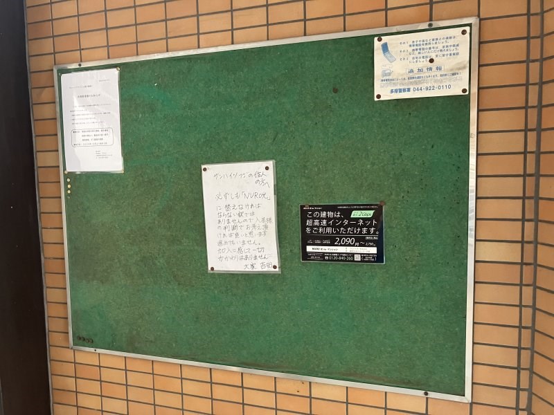 サンハイツフジ その他16