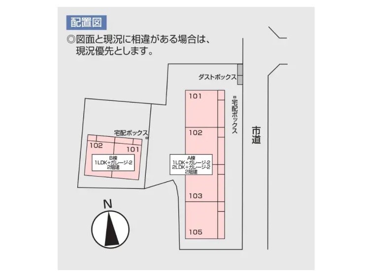 Tiercel-ティアセル-A棟  その他1