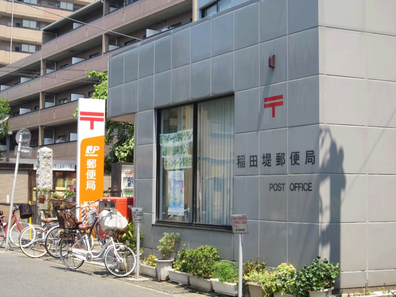 Villetta 稲田堤 周辺画像4