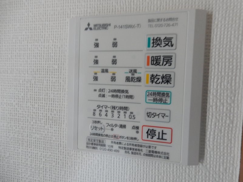 メゾンアルカディア その他11