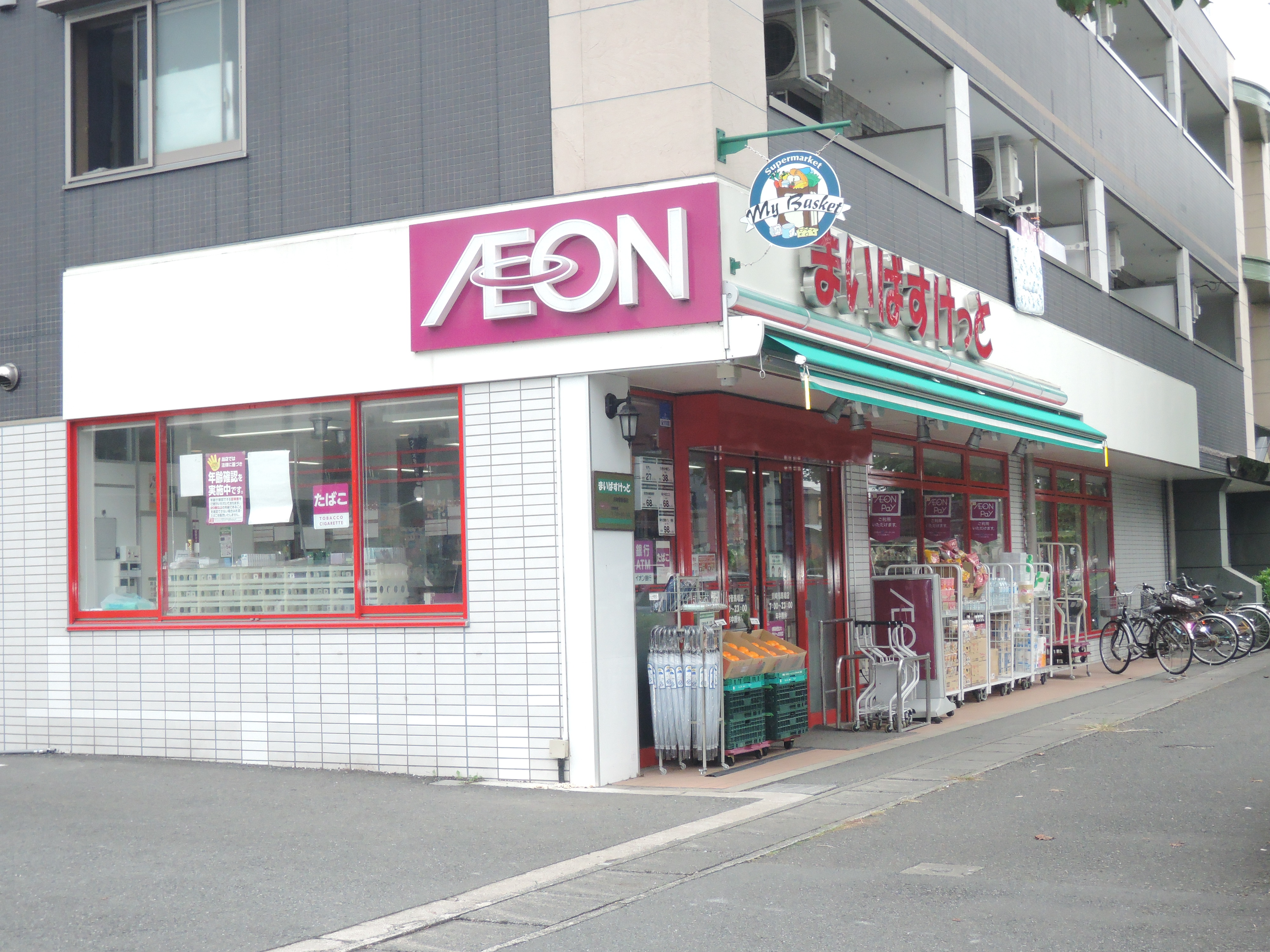あすかマンション 周辺画像2