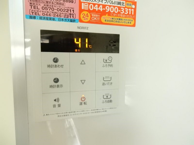レフォール登戸 その他15