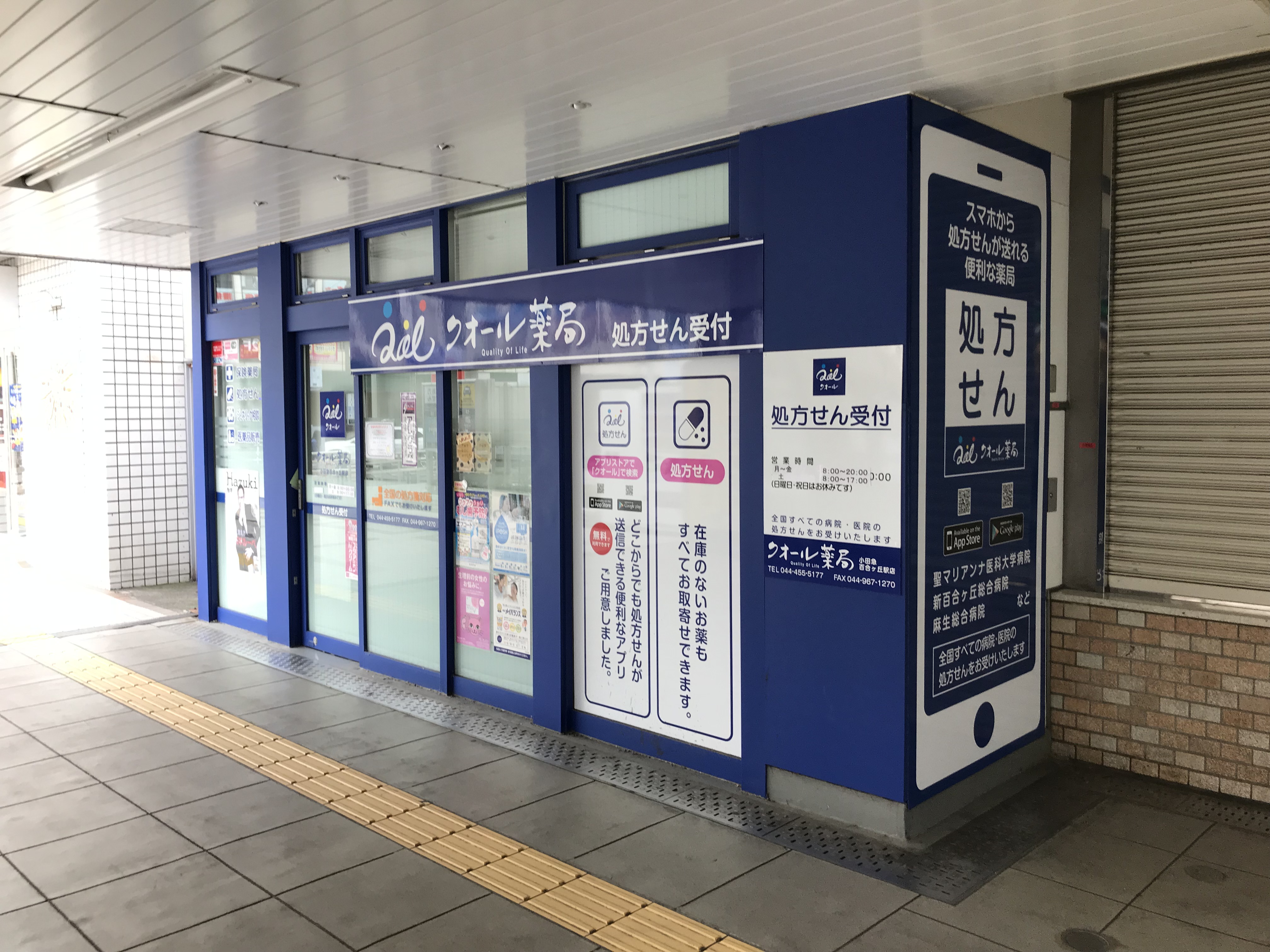 高石1丁目テラスハウス 周辺画像6