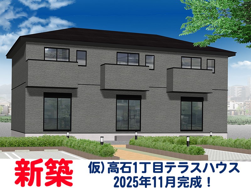 高石1丁目テラスハウス 103号室 外観