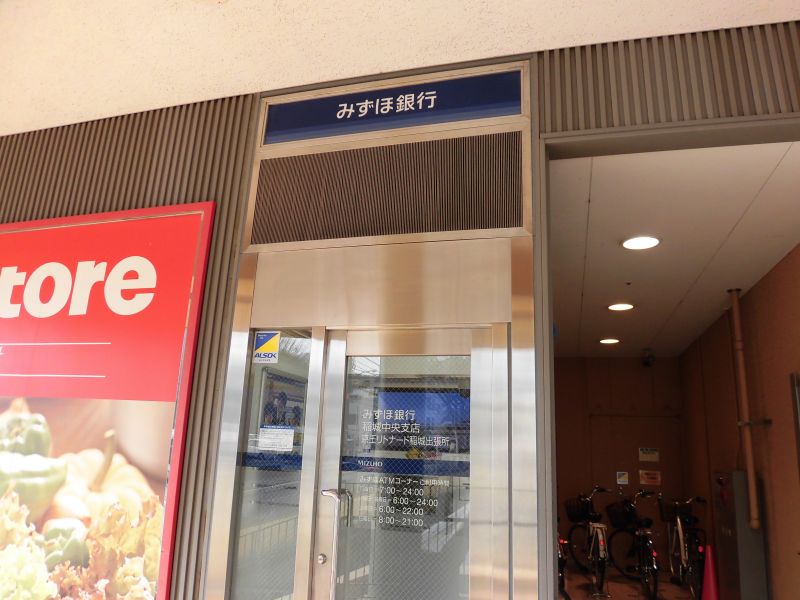 東長沼147-5戸建 周辺画像5