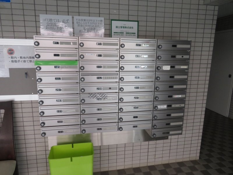 エミグラント多摩川 その他7