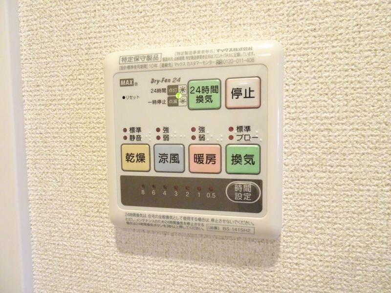 Mill creek N2 1号棟 その他27