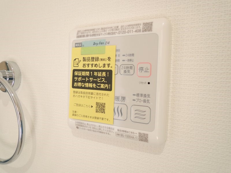 菅ハイツ その他23