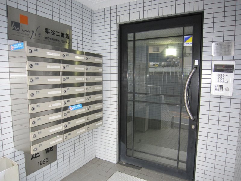 栗谷二番館 その他3