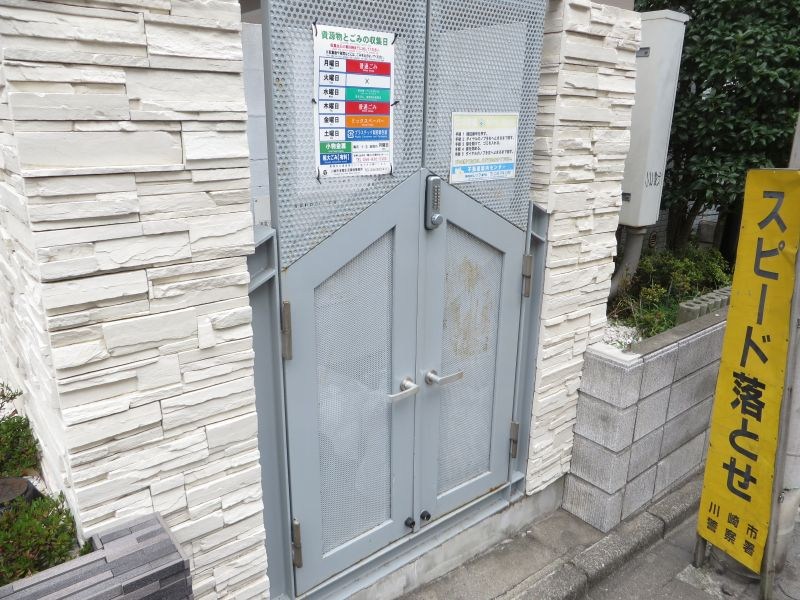 栗谷二番館 その他20