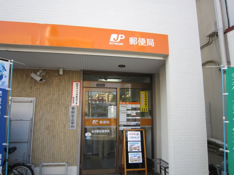 栗谷二番館 周辺画像4