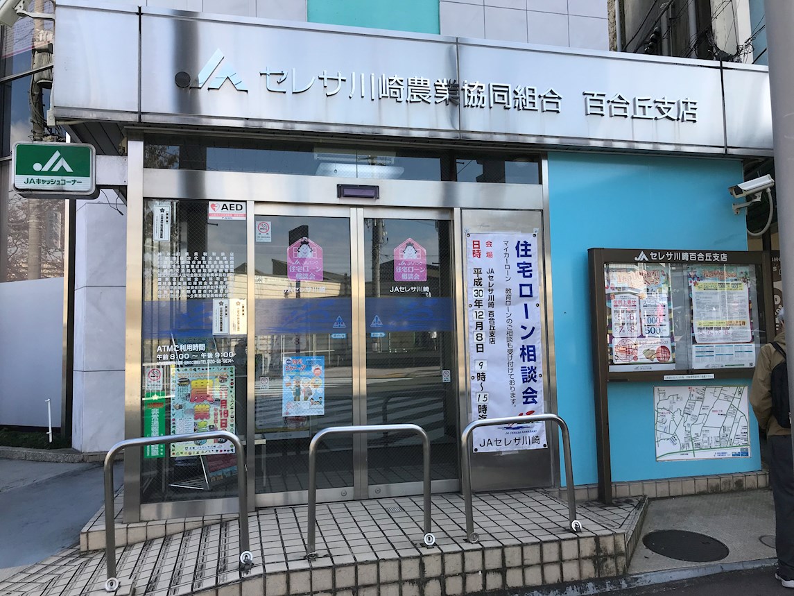 第二百合ヶ丘ハイツA号棟 周辺画像3