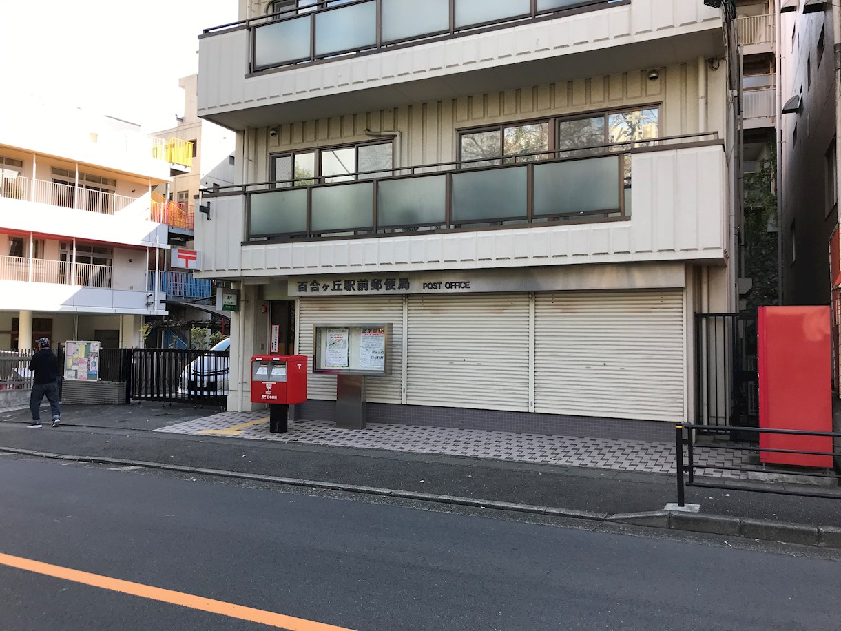 第二百合ヶ丘ハイツA号棟 周辺画像4