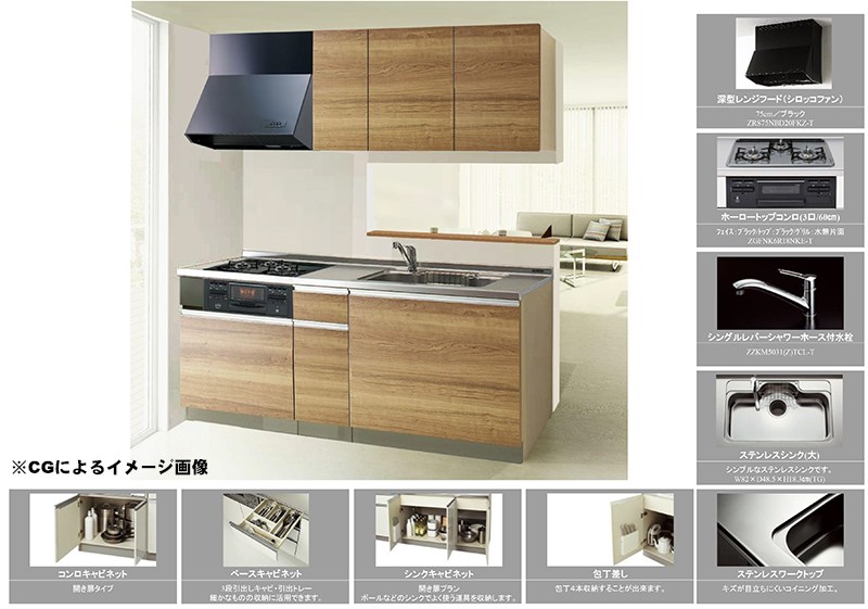 グリーンタウン キッチン