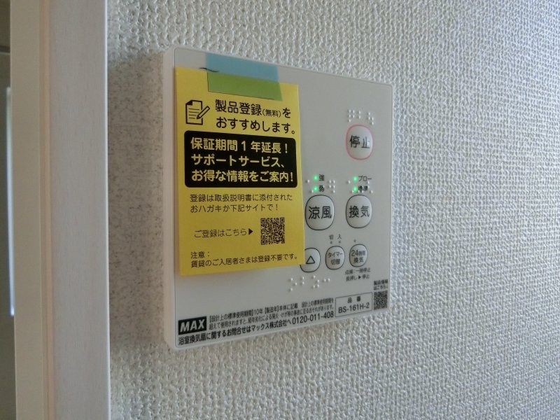 グリーンタウン その他29