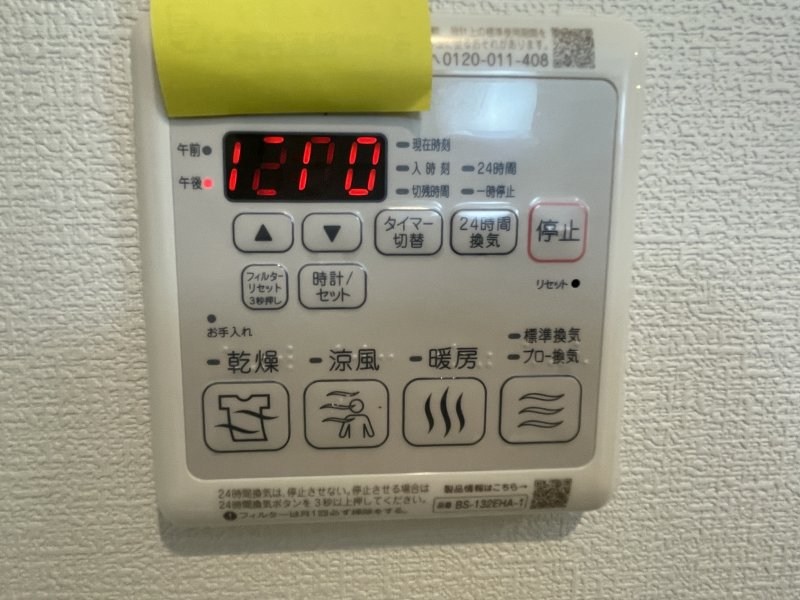 プレアデス多摩 その他6