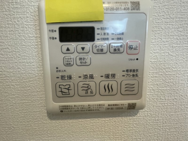 プレアデス多摩 その他6