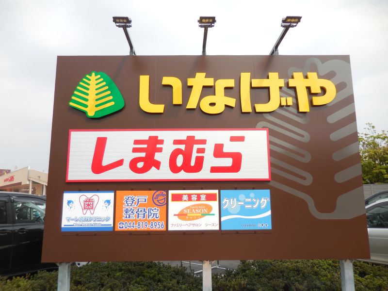 プレアデス多摩 周辺画像1