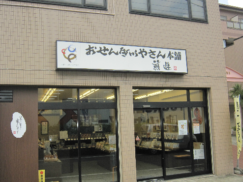 会田ビル 周辺画像8
