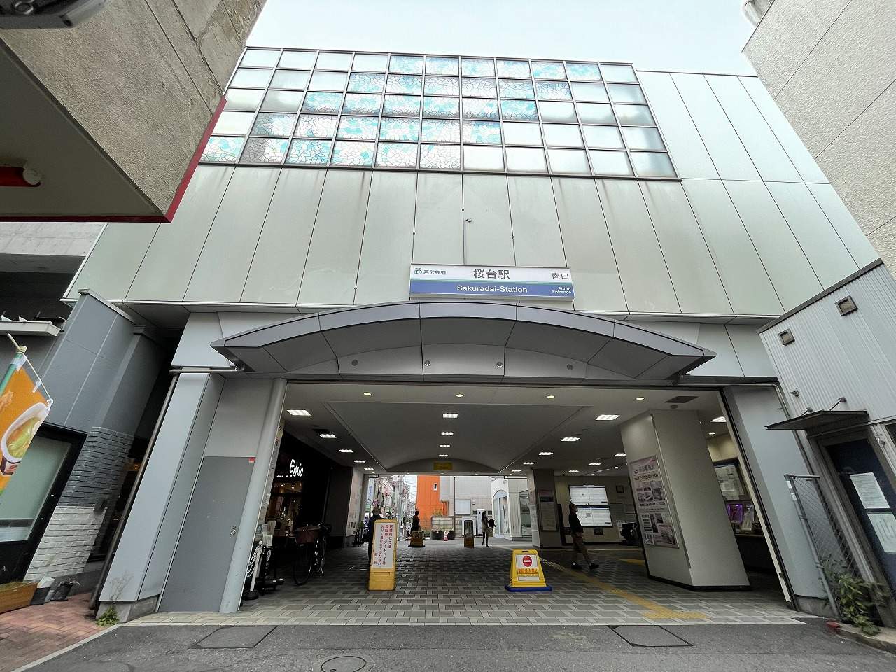 東京都練馬区桜台４丁目 駅