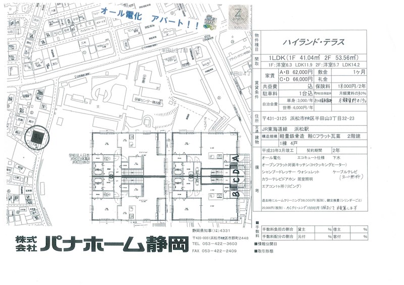 その他外観5