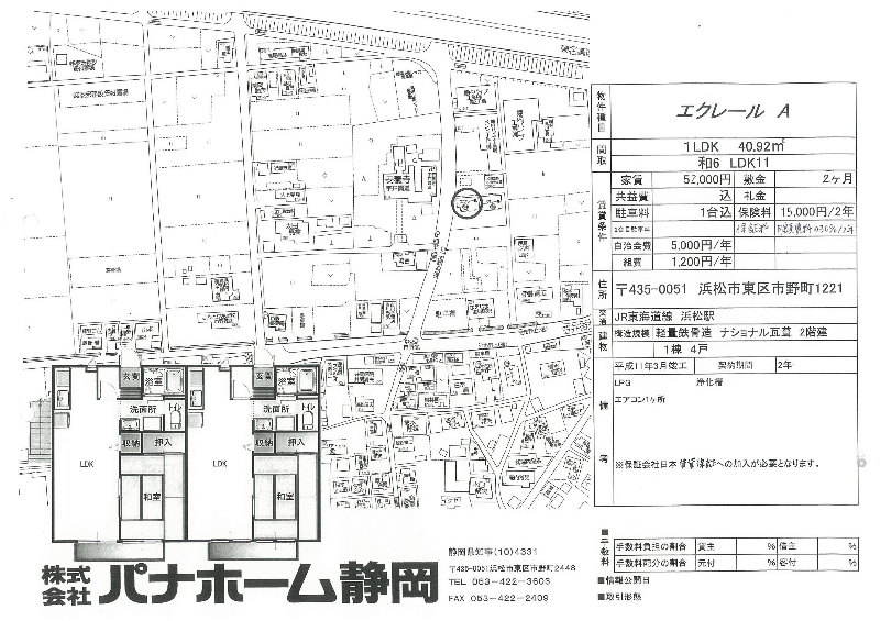 その他外観1