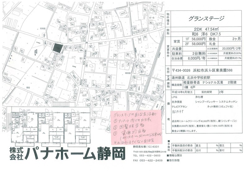 その他外観3