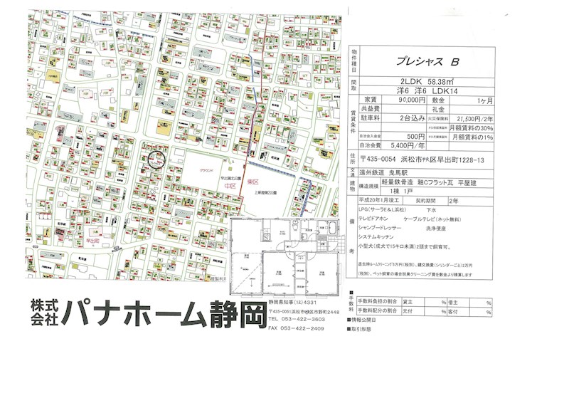 その他外観5