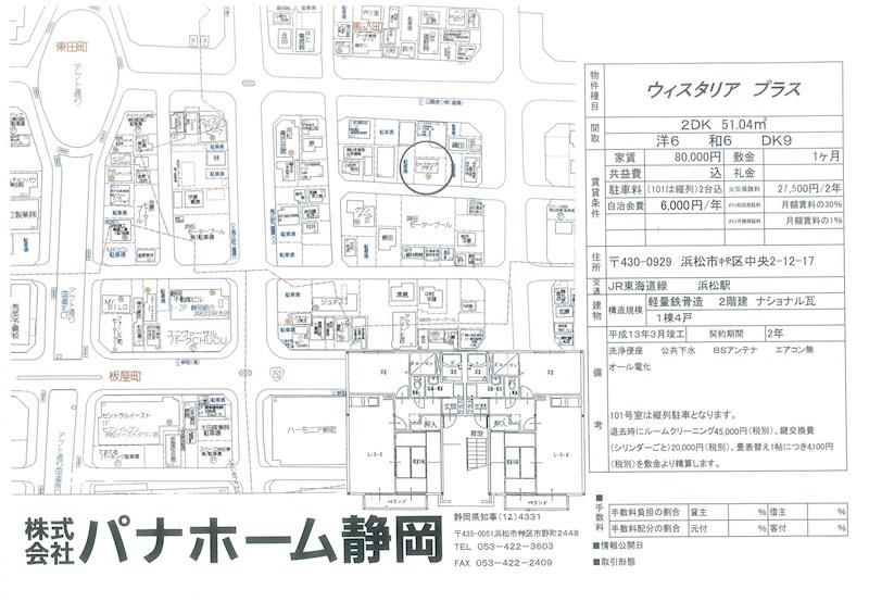 その他外観5