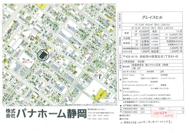 その他外観3