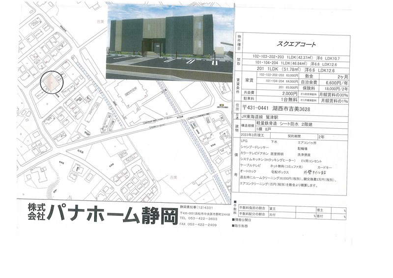 その他外観3
