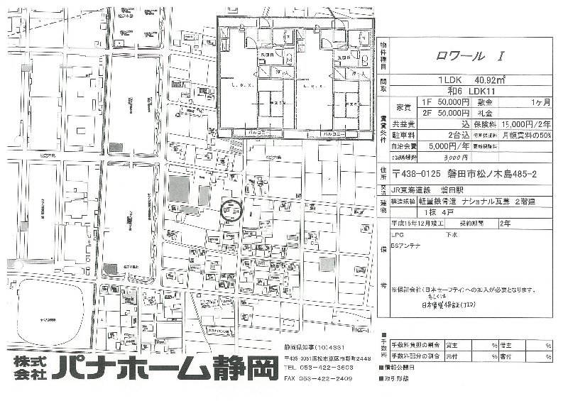 その他外観1