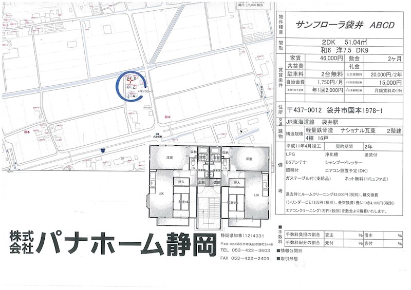 その他外観2