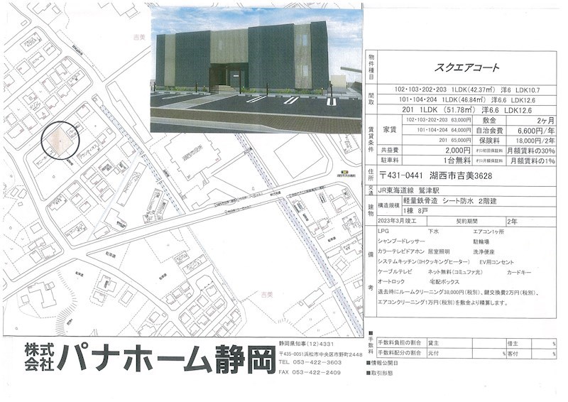 その他外観5