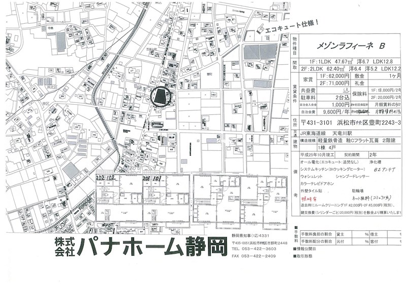その他外観5